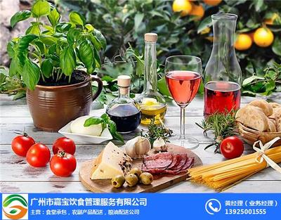 嘉宝饮食 专业无公害蔬菜配送与餐饮服务专家